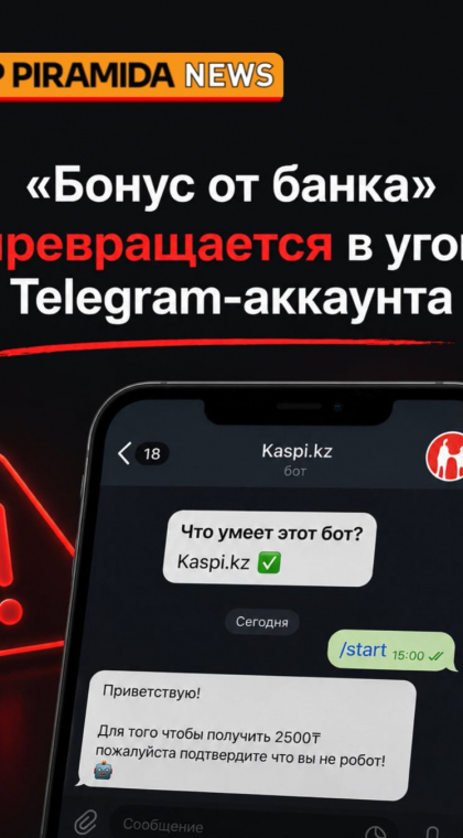 Фишинг | 